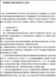 半年個(gè)人總結(jié)報(bào)告(部隊(duì)個(gè)人半年總結(jié)報(bào)告)