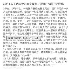 關(guān)于中秋節(jié)的小學(xué)六級(jí)作文開頭結(jié)尾