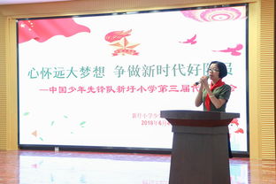 學校少代會校長講話稿(小學少代會上的校長講話稿)