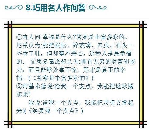 關(guān)于寫老師的作文開頭結(jié)尾,關(guān)于老師的作文開頭和結(jié)尾,寫新老師的作文開頭結(jié)尾