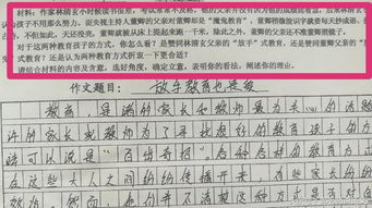 謝秋天味道的作文的開頭