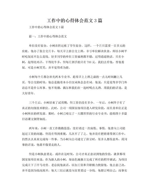 檔案業(yè)務培訓總結范文(檔案業(yè)務培訓方案)