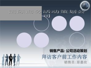 客戶(hù)拜訪總結(jié)報(bào)告范文(客戶(hù)拜訪總結(jié)報(bào)告范文)