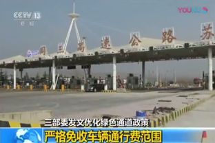 綠通車輛免費(fèi)通行出新規(guī)定(綠通車輛免費(fèi)通行出新規(guī)定)