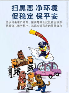 掃黑惡凈環(huán)境護(hù)成長作文開頭