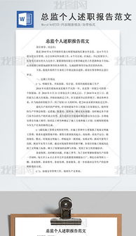 執(zhí)行總監(jiān)年度履職報告(執(zhí)行總監(jiān)年度履職報告范文)