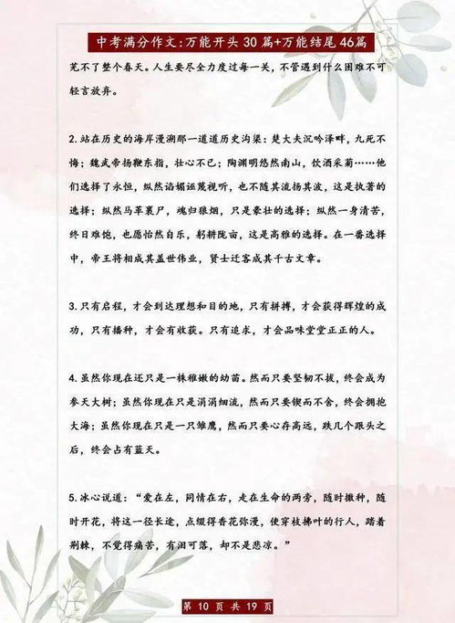 家庭生活作文開頭和結(jié)尾