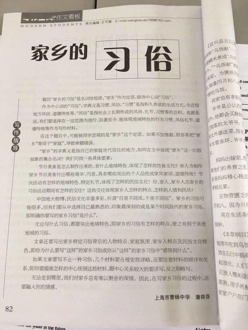 關(guān)于家鄉(xiāng)風(fēng)俗的作文的開頭結(jié)尾