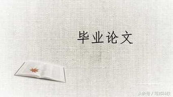 文學(xué)專業(yè)開題報(bào)告(英美文學(xué)專業(yè)開題報(bào)告)