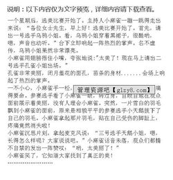 感受這場美好作文開頭