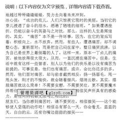 成長(zhǎng)請(qǐng)學(xué)會(huì)堅(jiān)強(qiáng)作文的開(kāi)頭結(jié)尾