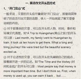 寫了一件事作文開頭和結(jié)尾怎么寫