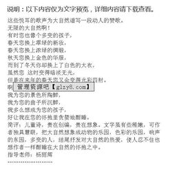 發(fā)現(xiàn)大自然的奧秘作文開頭