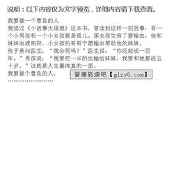 我把善良傳遞作文600字作文開頭