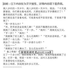 關(guān)于美好瞬間作文開頭