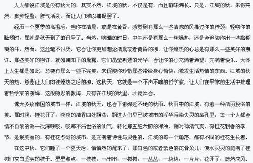 尋找路過的風(fēng)景作文800字作文開頭