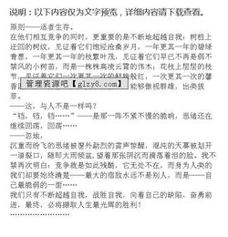 別樣的競爭作文開頭