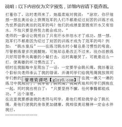 母愛如陽(yáng)光作文開頭