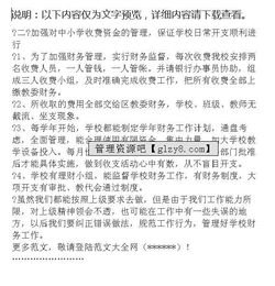 學(xué)校財(cái)務(wù)審計(jì)自查報告(學(xué)校財(cái)務(wù)審計(jì)自查報告模板)