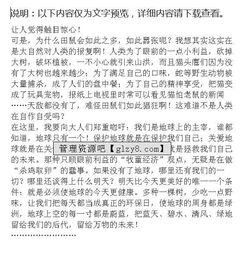 人鼠大戰(zhàn)作文開(kāi)頭