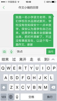 回憶老師的事情作文開頭結(jié)尾