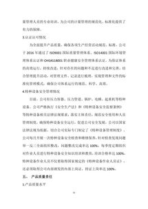 誠信企業(yè)自查報(bào)告(企業(yè)誠信語句)