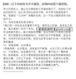 思想作風自查報告范文怎么寫()