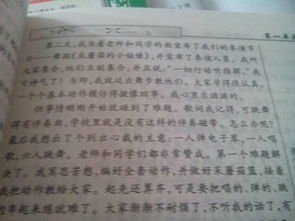 難忘的小學(xué)生活優(yōu)美作文開頭