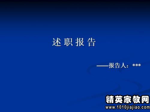 部隊(duì)財務(wù)出納述職報告,部隊(duì)出納述職報告范文(年度部隊(duì)出納述職報告)