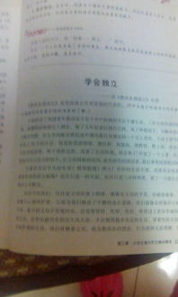 一本什么的書作文好開頭