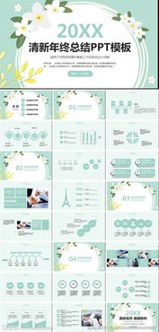 新人工作總結(jié)范文ppt(新人班培訓總結(jié)ppt)