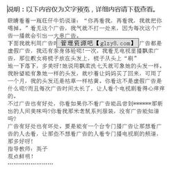 除小廣告作文400字(鏟除小廣告作文)