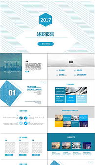 轉(zhuǎn)正 述職報(bào)告PPT(轉(zhuǎn)正述職報(bào)告ppt)