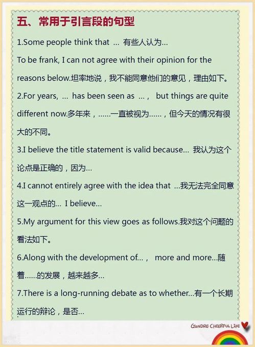 萬(wàn)能開頭作文初中記憶