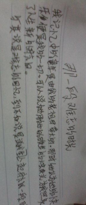 以那段的時(shí)光為題的作文600字作文開(kāi)頭