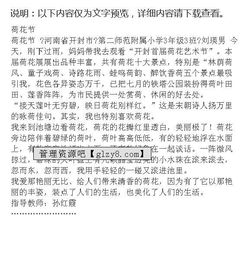 遇見(jiàn)蓮花的作文開(kāi)頭