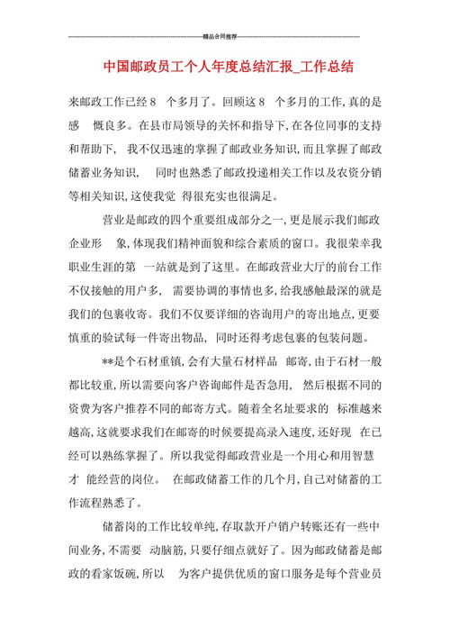 職工年度總結(jié)報(bào)告(職工年度總結(jié)報(bào)告)