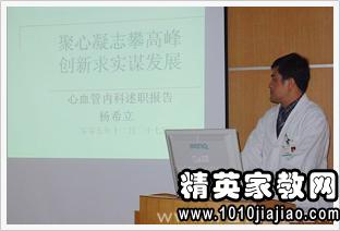 內(nèi)科醫(yī)師的述職報告(內(nèi)科醫(yī)師的述職報告范文)