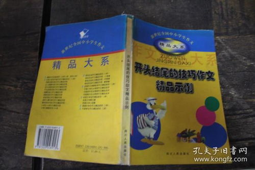 用案例作文章開頭該怎么寫