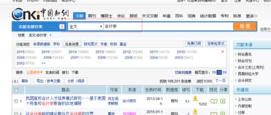 會計學專業(yè)開題報告(會計學專業(yè)開題報告)