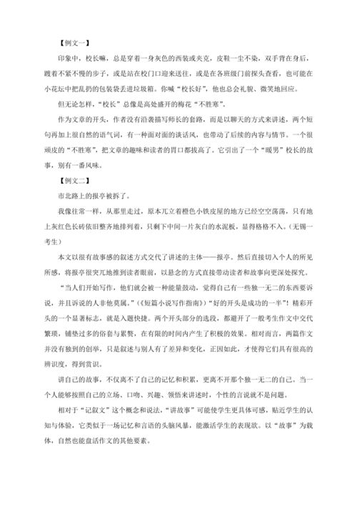 寫玩的事情的作文開頭怎么寫