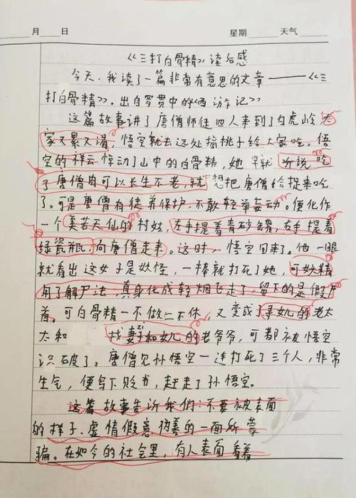 關(guān)于同學(xué)情的作文開頭,濃濃同學(xué)情作文開頭,難忘的同學(xué)情作文開頭