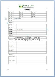 車輛工程簡(jiǎn)歷范文(車輛工程簡(jiǎn)歷范文)