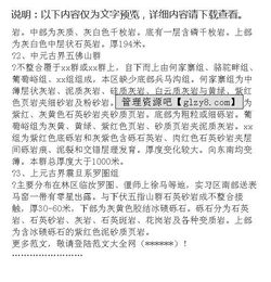 工程地質(zhì)實(shí)習(xí)報(bào)告(工程地質(zhì)實(shí)習(xí)報(bào)告)