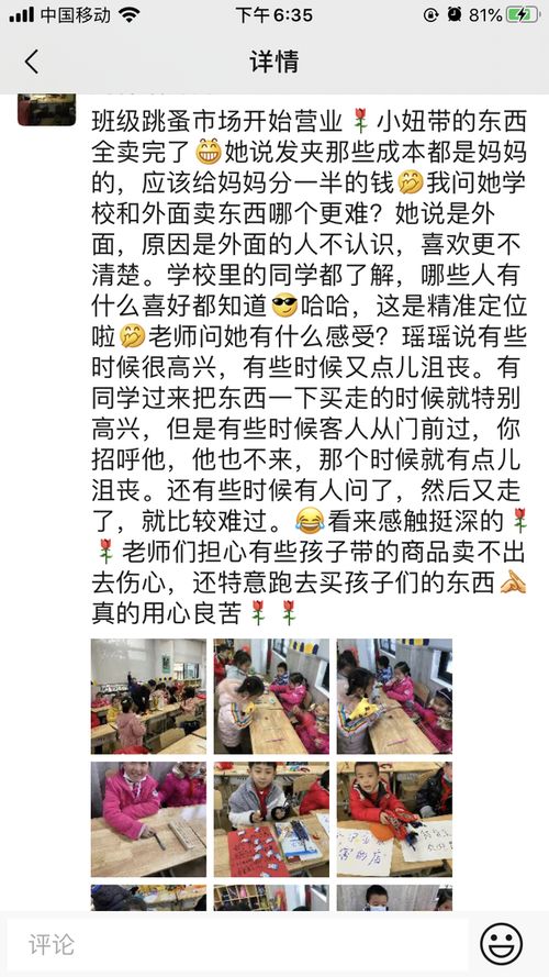 作文,跳蚤市場(chǎng),開頭