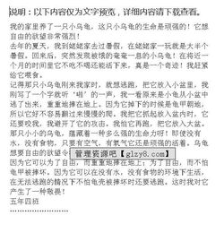 生命頑強值得尊重的作文開頭