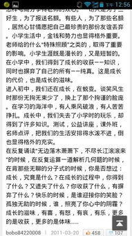 為開頭寫一篇作文600字