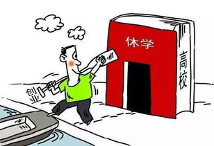 小學休學申請書格式(小學休學申請書格式)