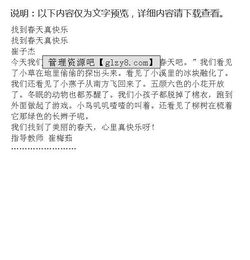 找尋快樂(lè)作文開(kāi)頭