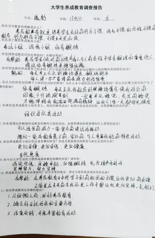 有關(guān)教育問卷調(diào)查報(bào)告(有關(guān)問卷調(diào)查報(bào)告)